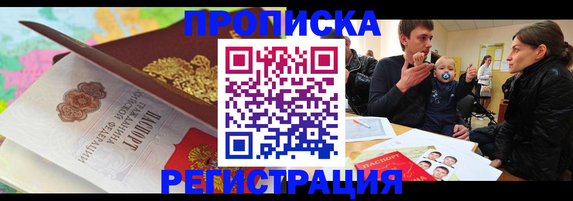найти адрес прописки в Новосибирске